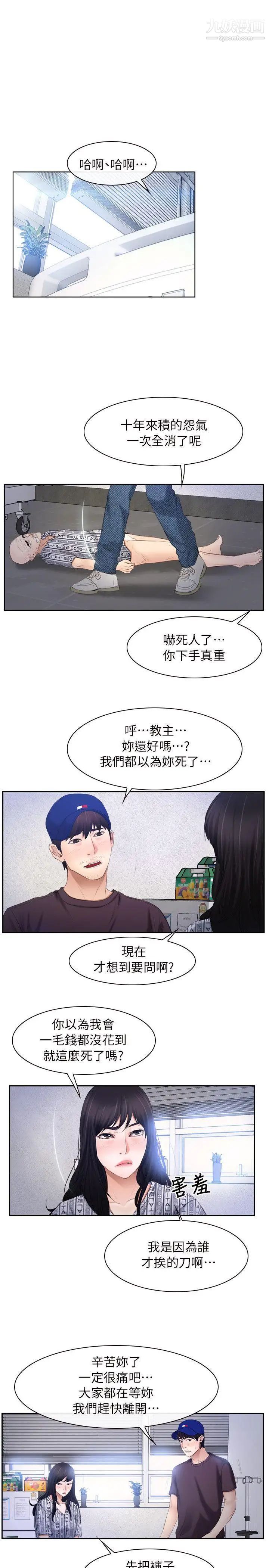 初恋物语第52话-弟弟~~~站起来啰!