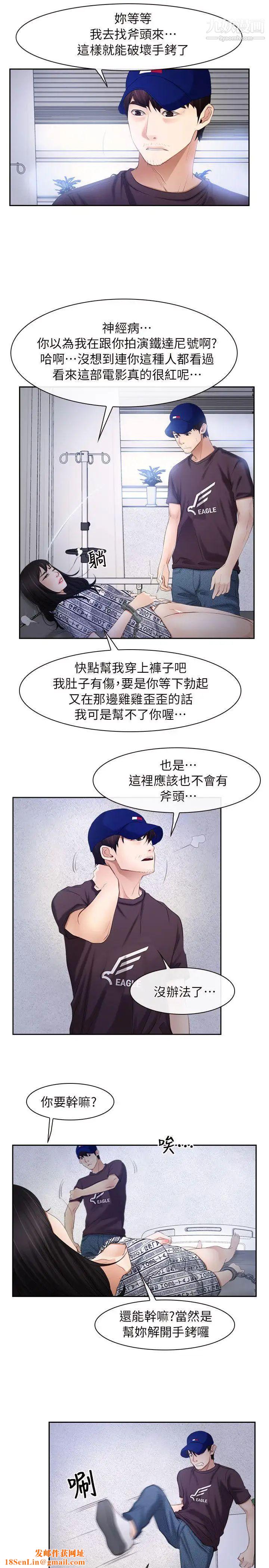 初恋物语第52话-弟弟~~~站起来啰!