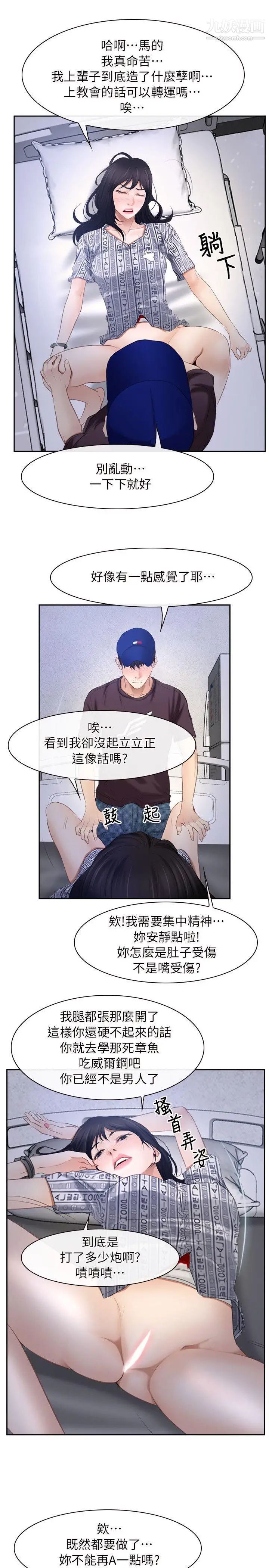 初恋物语第52话-弟弟~~~站起来啰!
