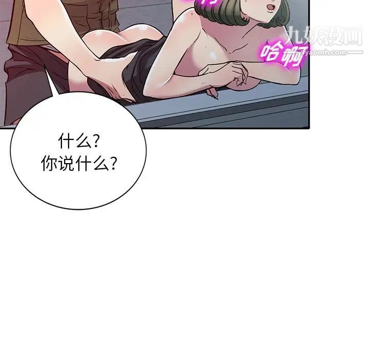 我的继妹好善良第24话