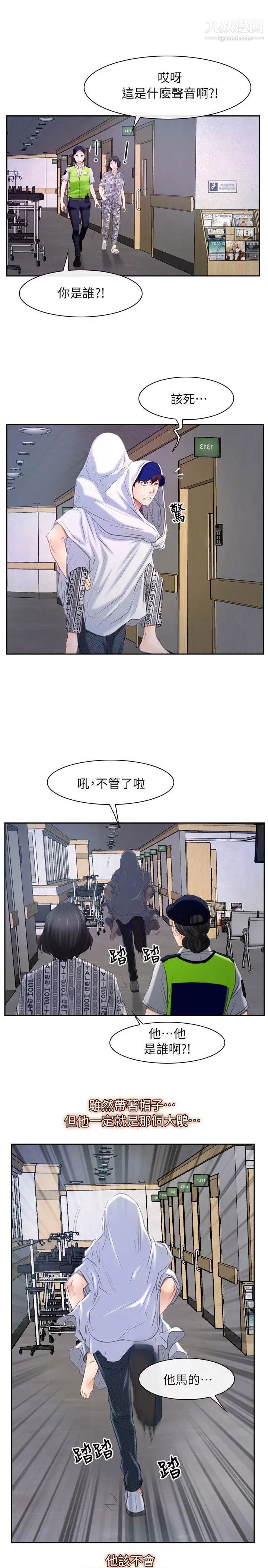 初恋物语第52话-弟弟~~~站起来啰!