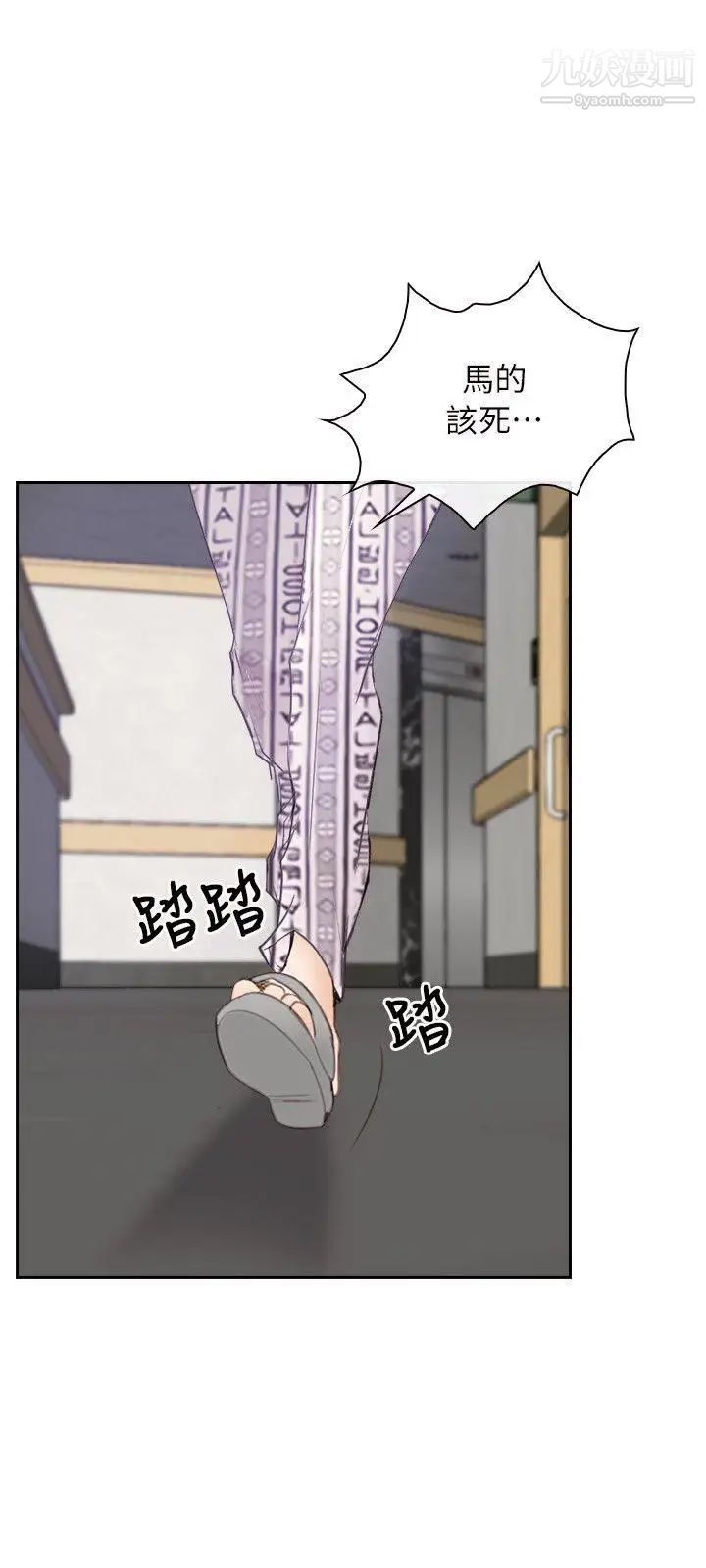 初恋物语第52话-弟弟~~~站起来啰!
