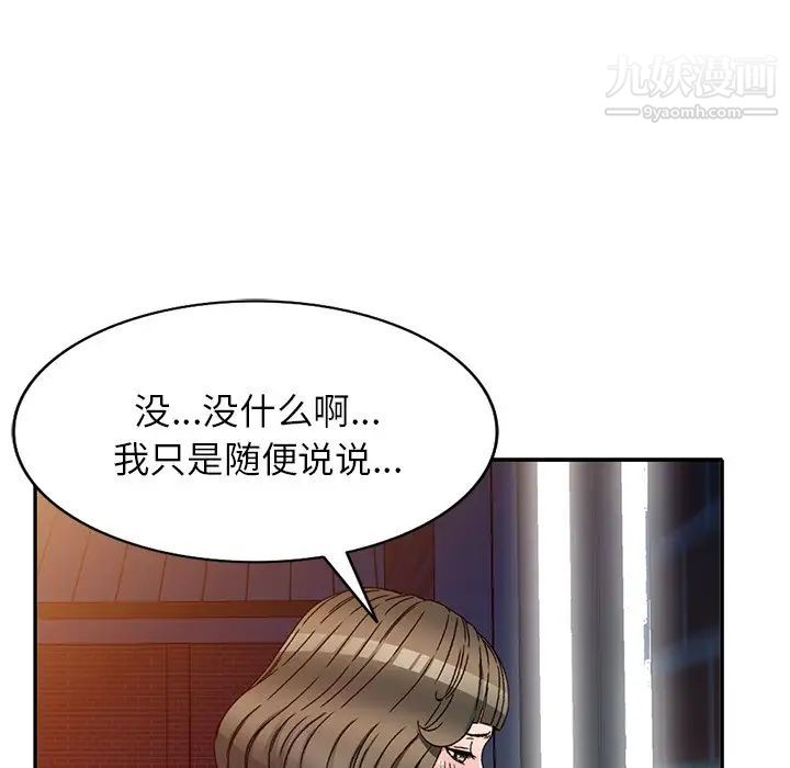 我的繼妹好善良第24話