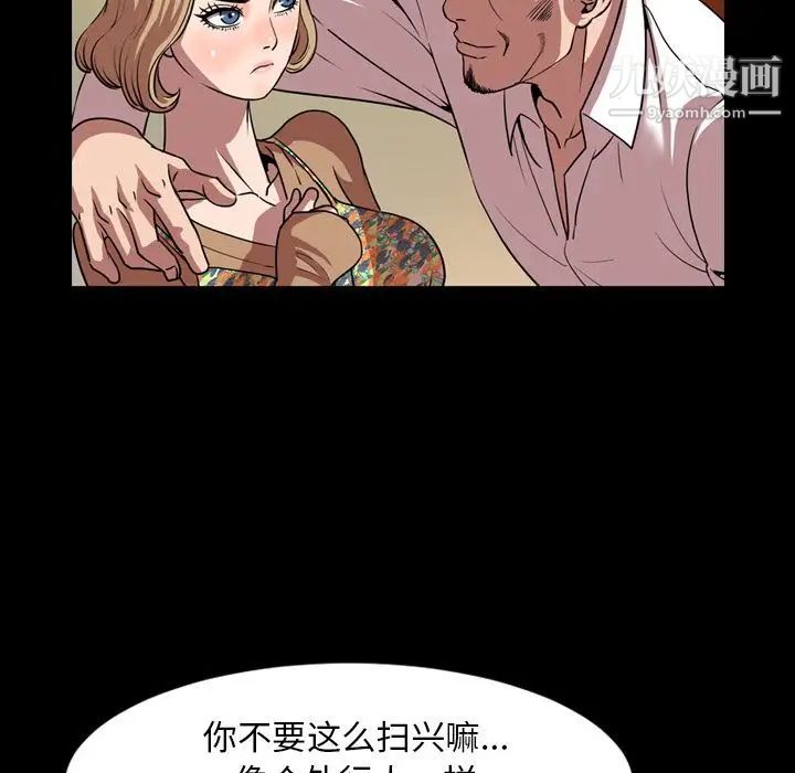 今天有空吗?第33话