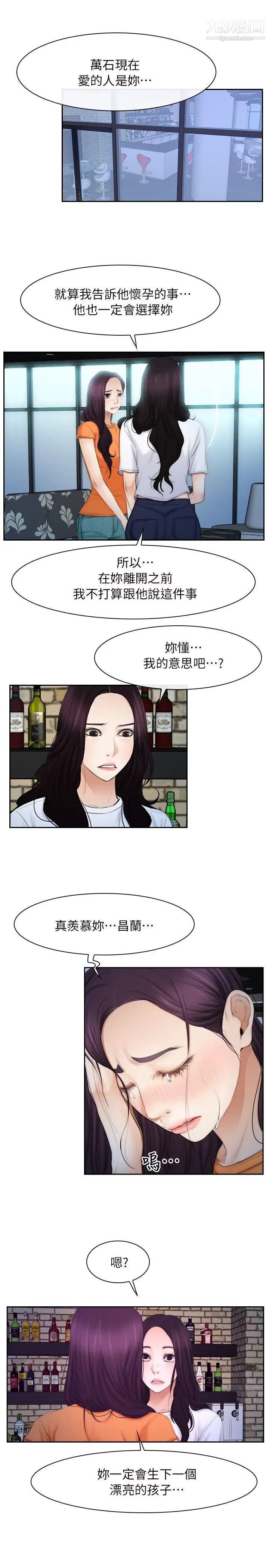 初戀物語第53話-分手炮