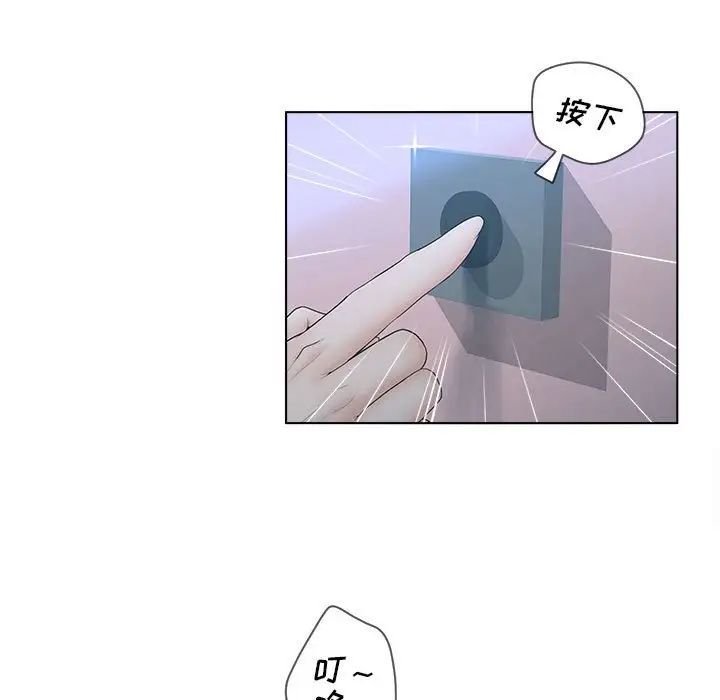 认养女第6话