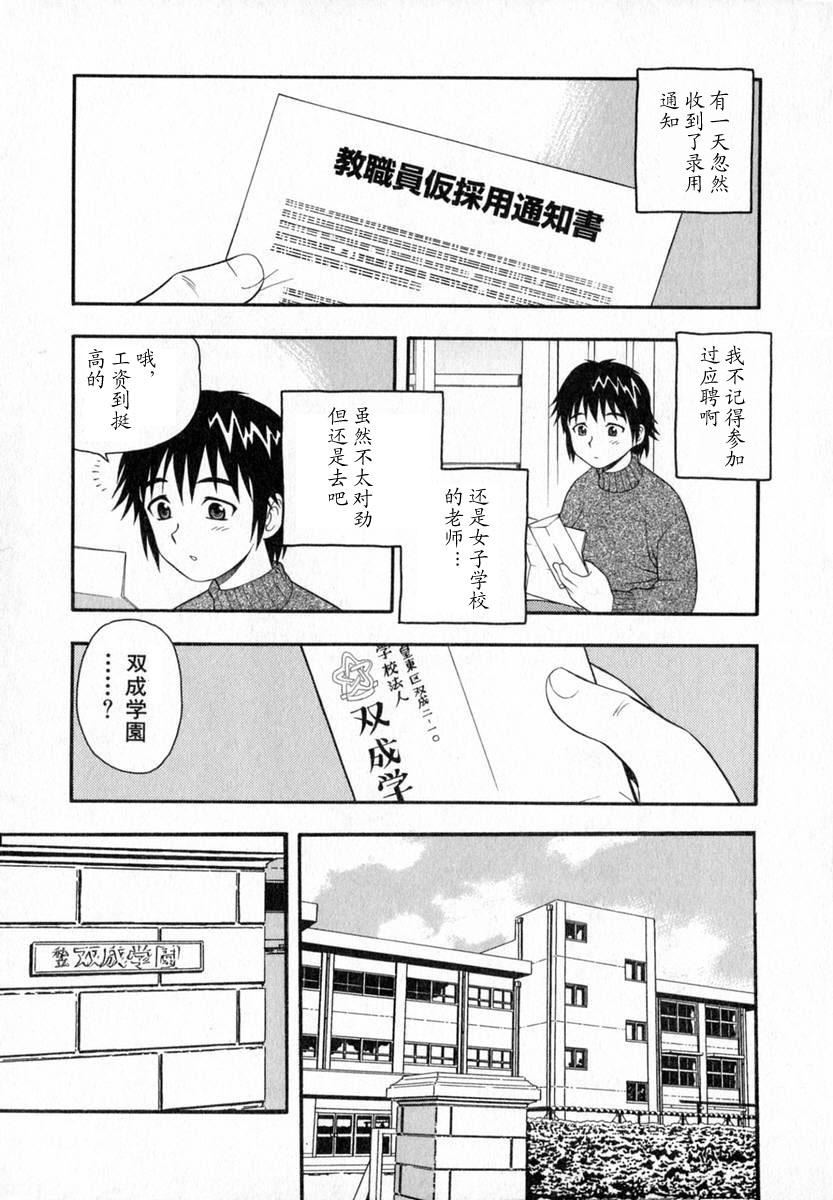 [しのざき岭]Camp♡Heaven[中][しのざき岭]Camp♡Heaven[中]