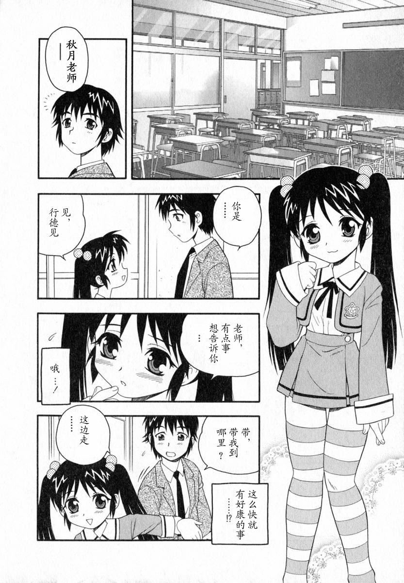 [しのざき岭]Camp♡Heaven[中][しのざき岭]Camp♡Heaven[中]
