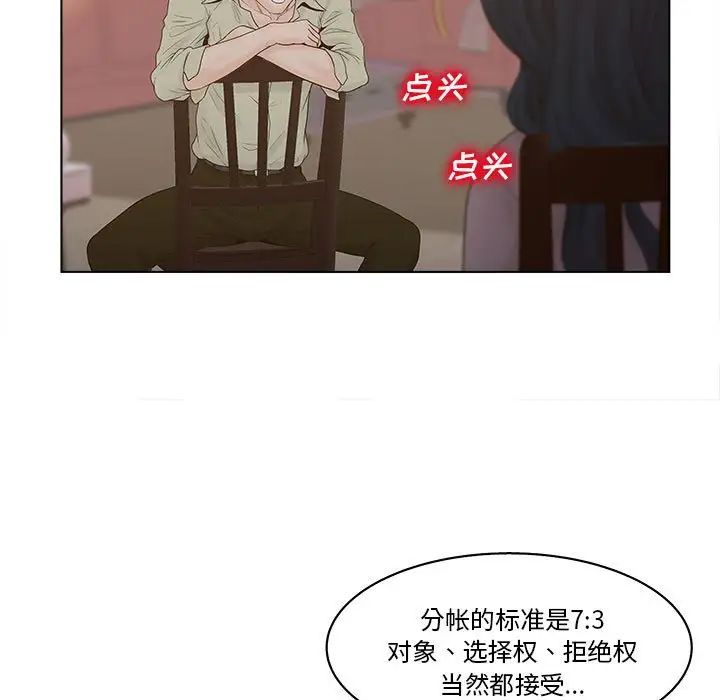 认养女第6话
