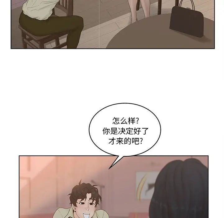 认养女第6话