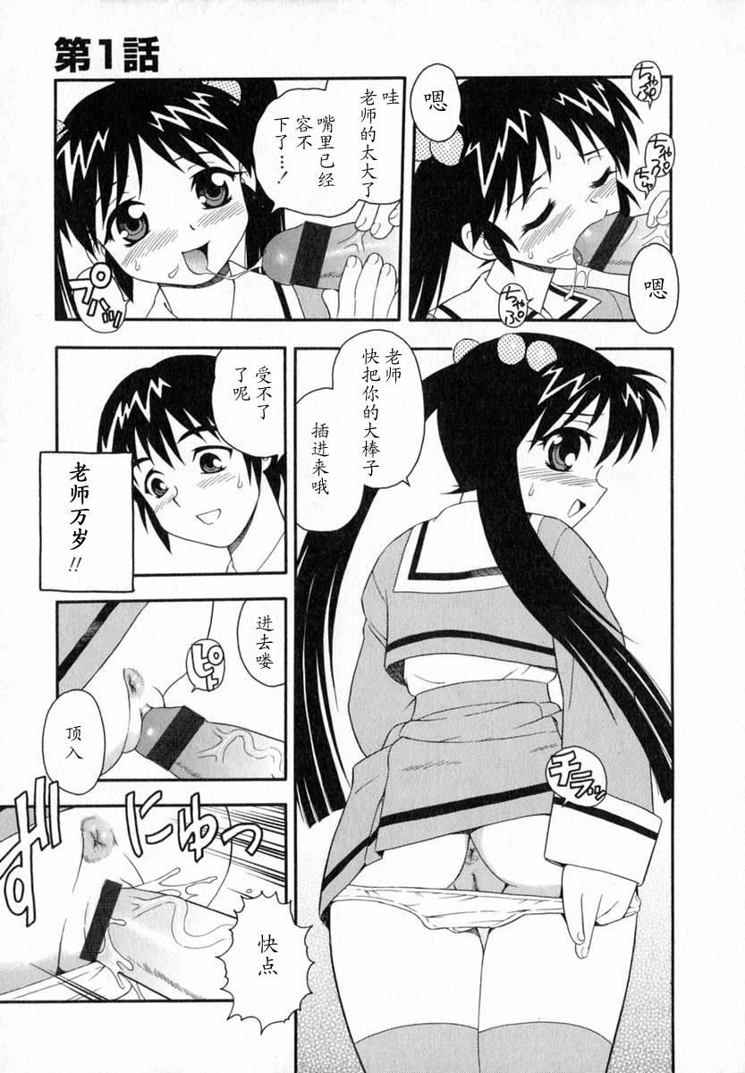 [しのざき嶺]Camp♡Heaven[中][しのざき嶺]Camp♡Heaven[中]