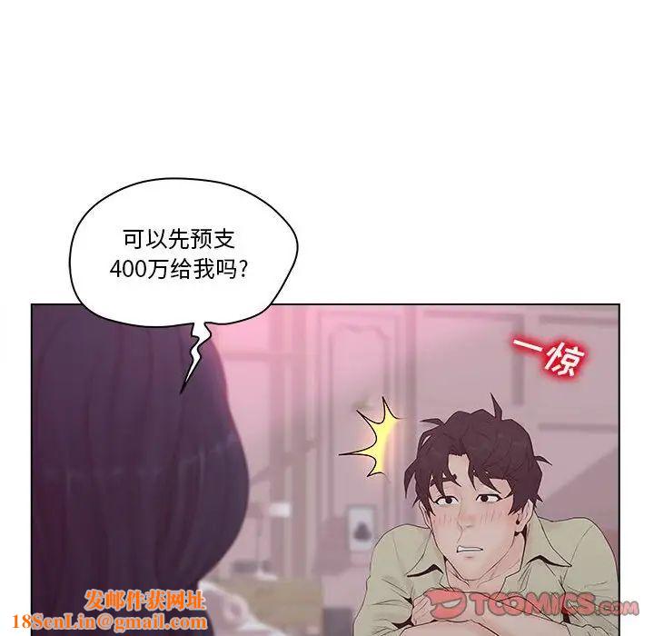 认养女第6话