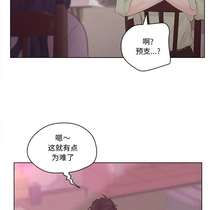 認養女第6話