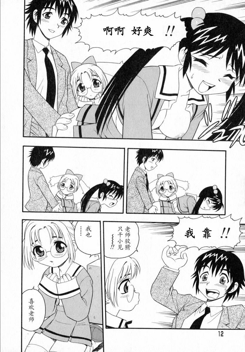 [しのざき岭]Camp♡Heaven[中][しのざき岭]Camp♡Heaven[中]