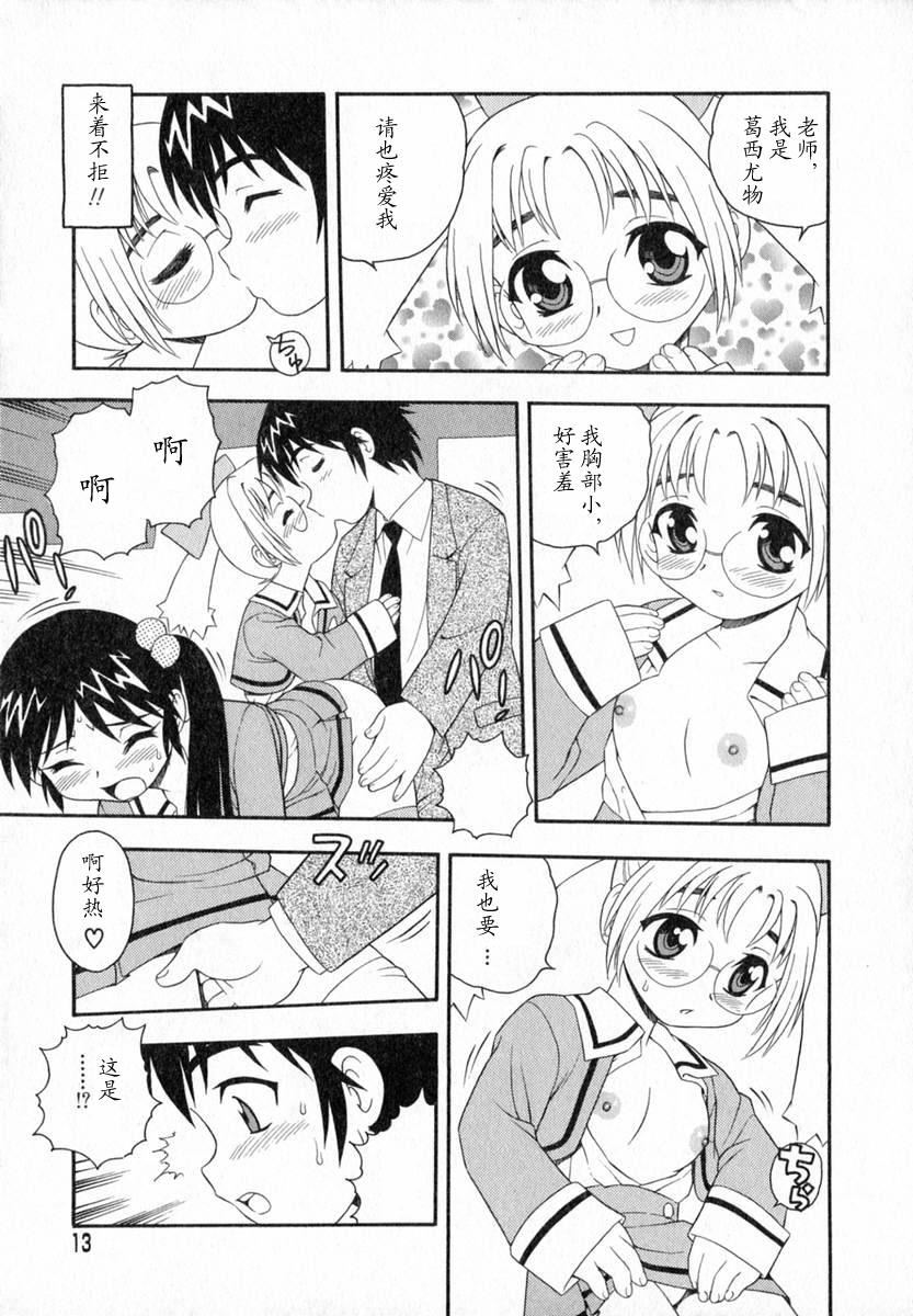 [しのざき岭]Camp♡Heaven[中][しのざき岭]Camp♡Heaven[中]