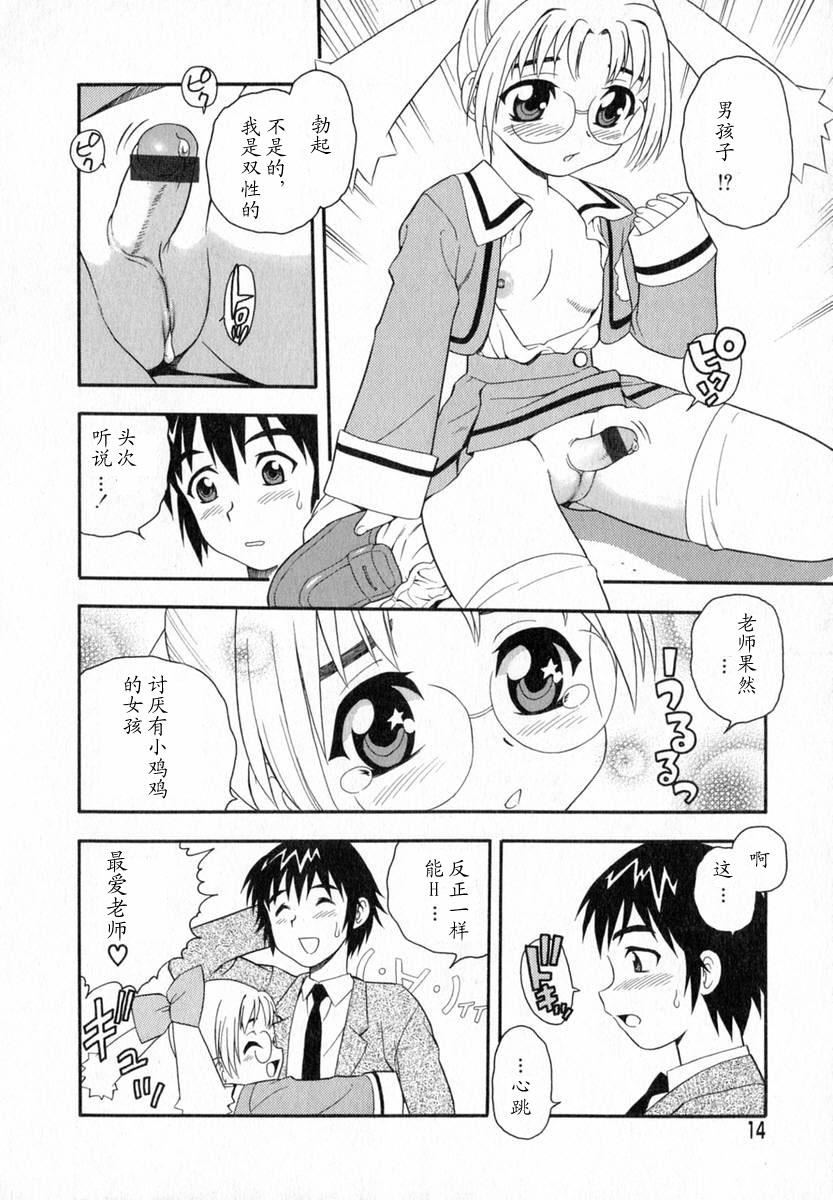 [しのざき嶺]Camp♡Heaven[中][しのざき嶺]Camp♡Heaven[中]