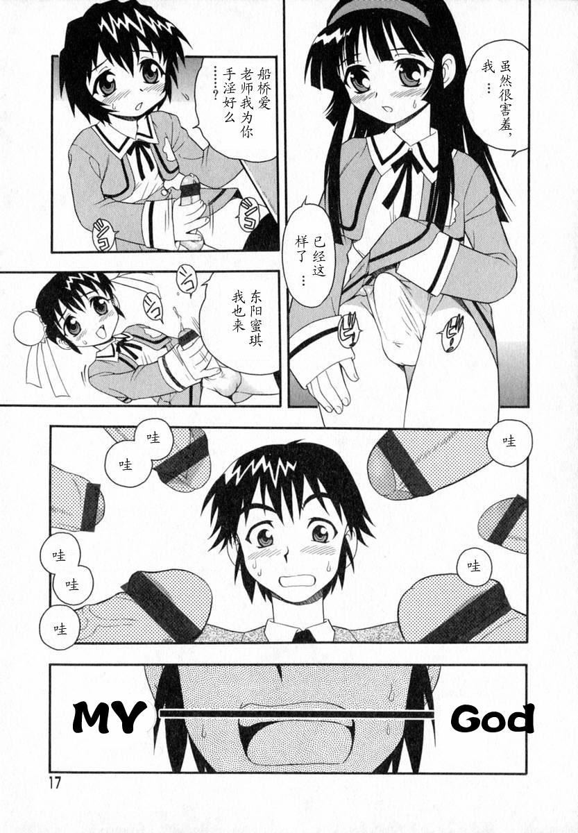 [しのざき嶺]Camp♡Heaven[中][しのざき嶺]Camp♡Heaven[中]