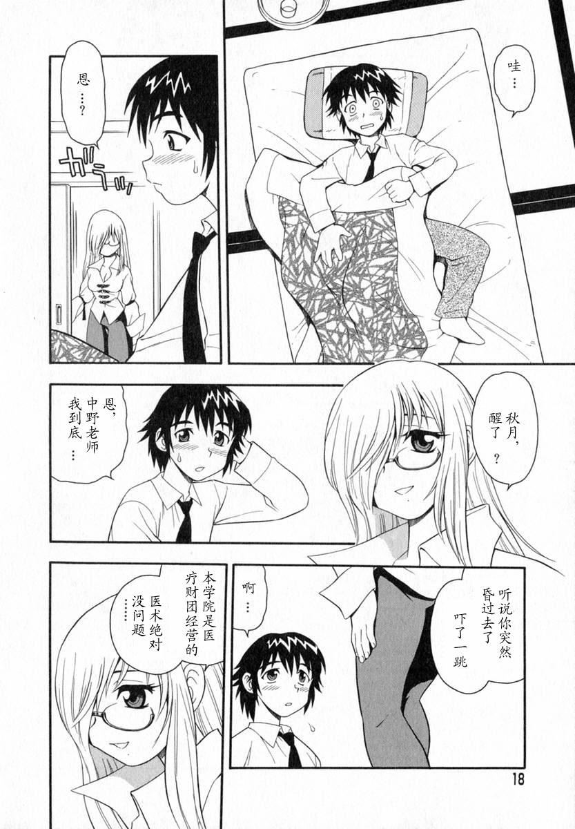 [しのざき岭]Camp♡Heaven[中][しのざき岭]Camp♡Heaven[中]