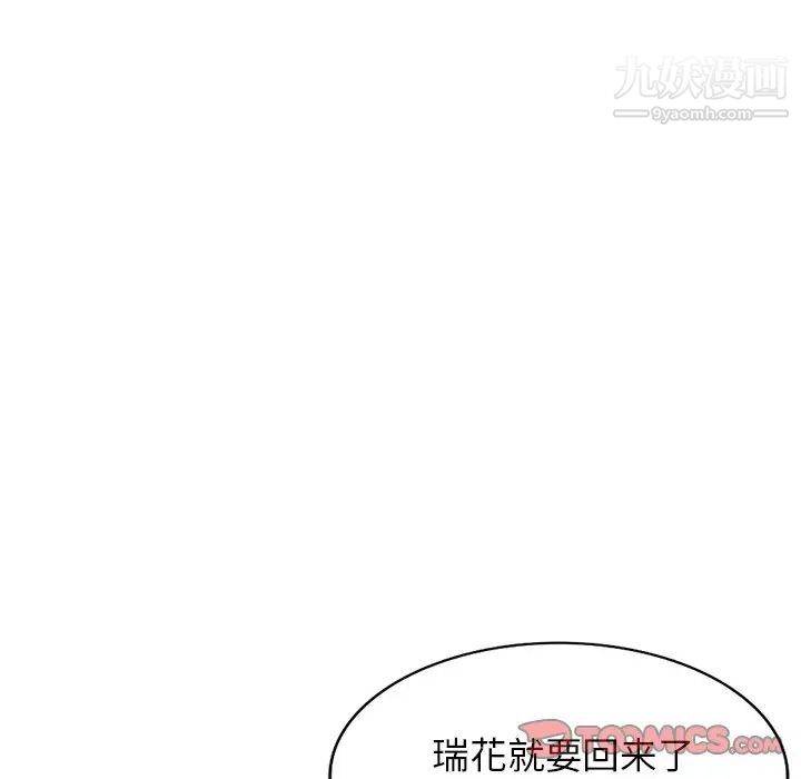 我的继妹好善良最终话