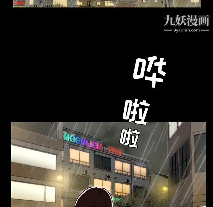 今天有空嗎？第33话