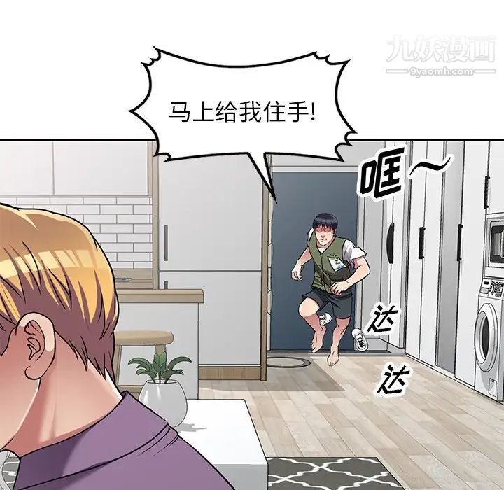 我的繼妹好善良最終話
