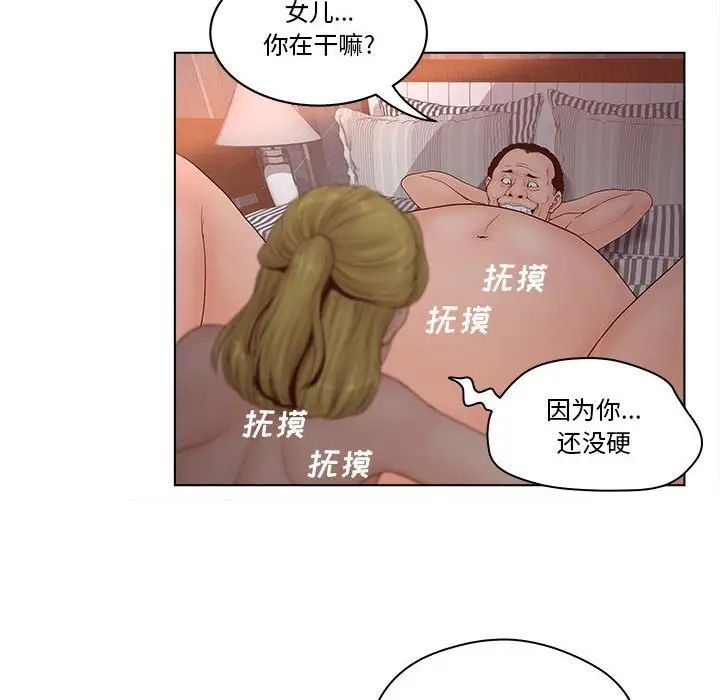 認養女第6話