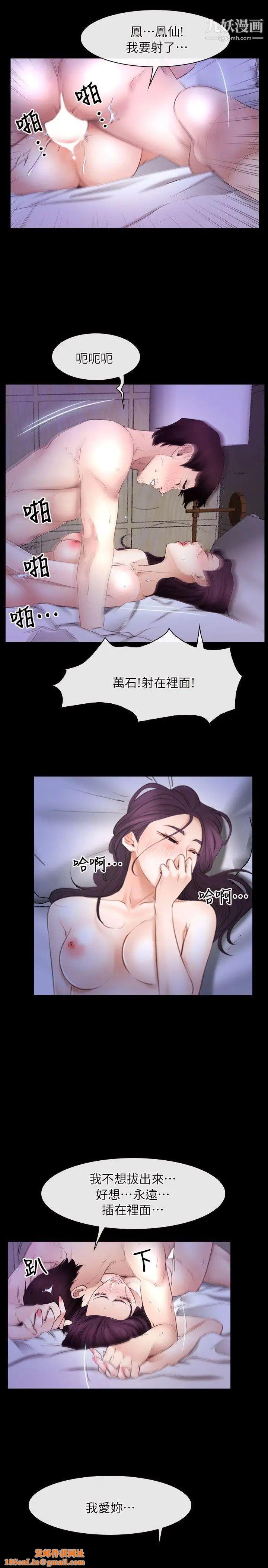 初戀物語第54話-同床異夢