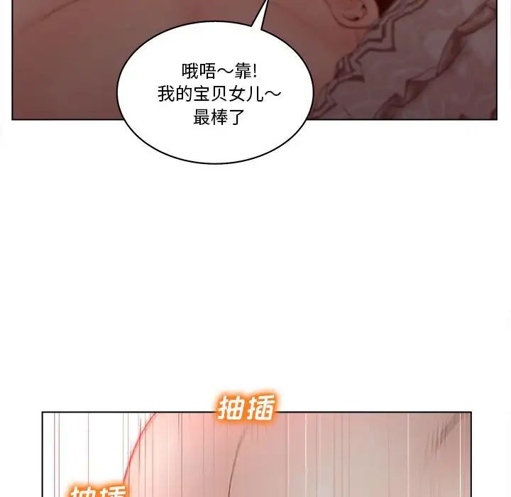 认养女第6话