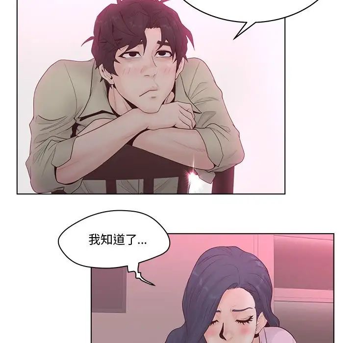 認養女第6話