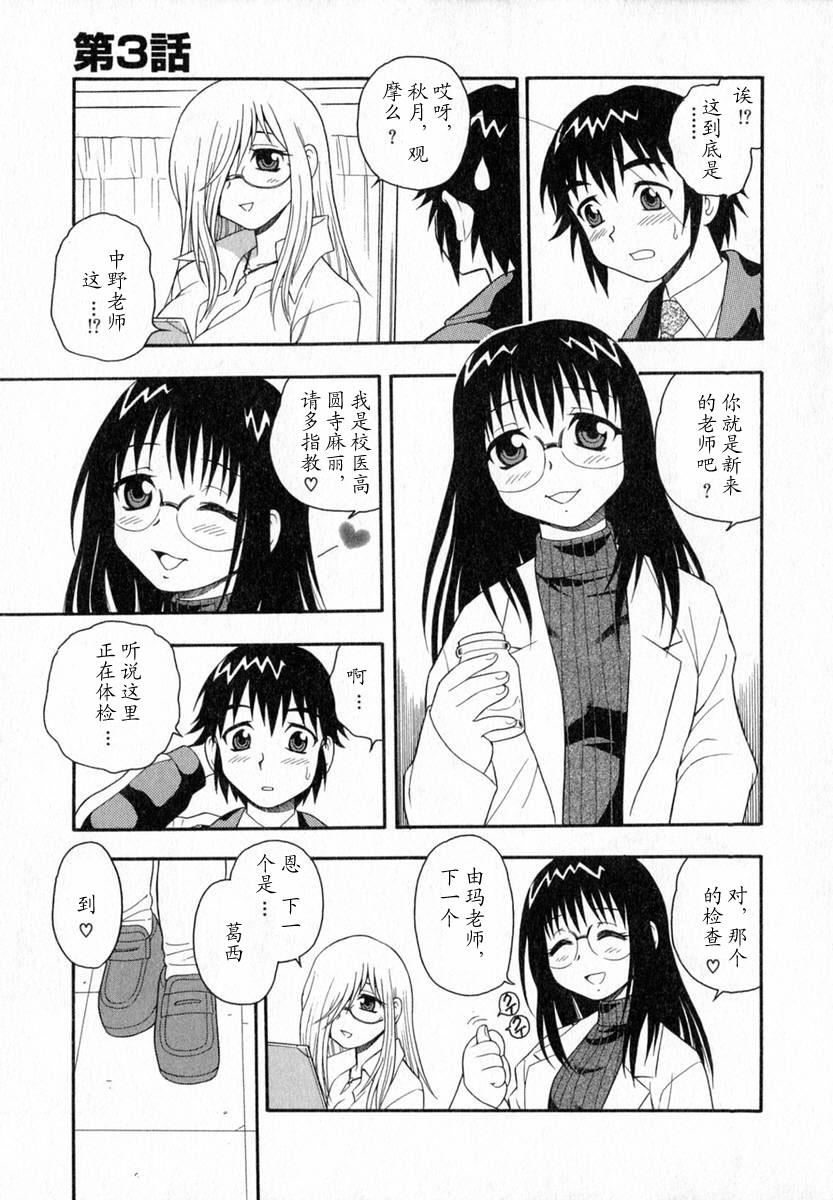 [しのざき嶺]Camp♡Heaven[中][しのざき嶺]Camp♡Heaven[中]