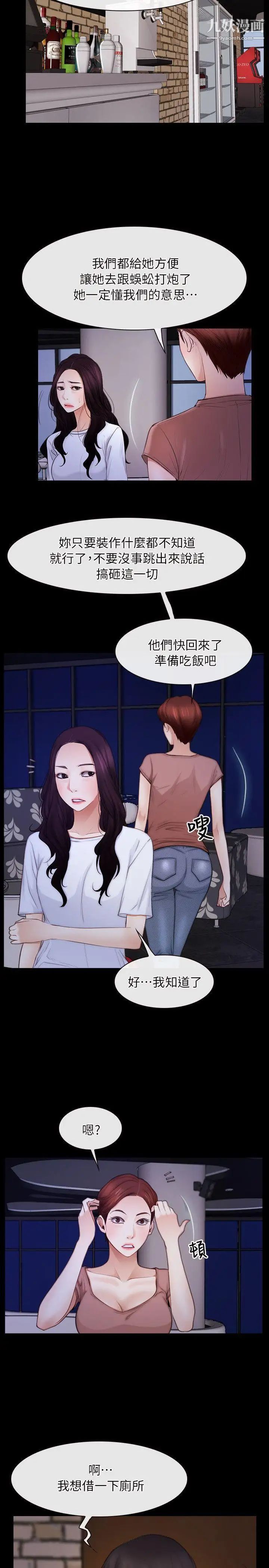 初恋物语第55话-火热的夜晚