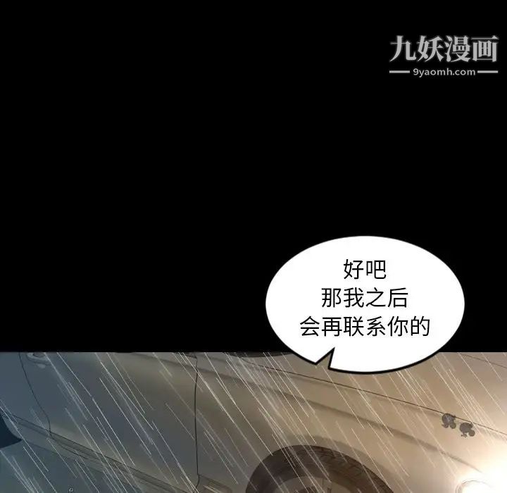 今天有空吗?第33话