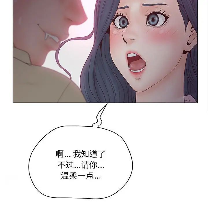 认养女第6话