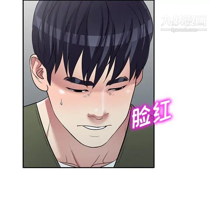 我的继妹好善良最终话