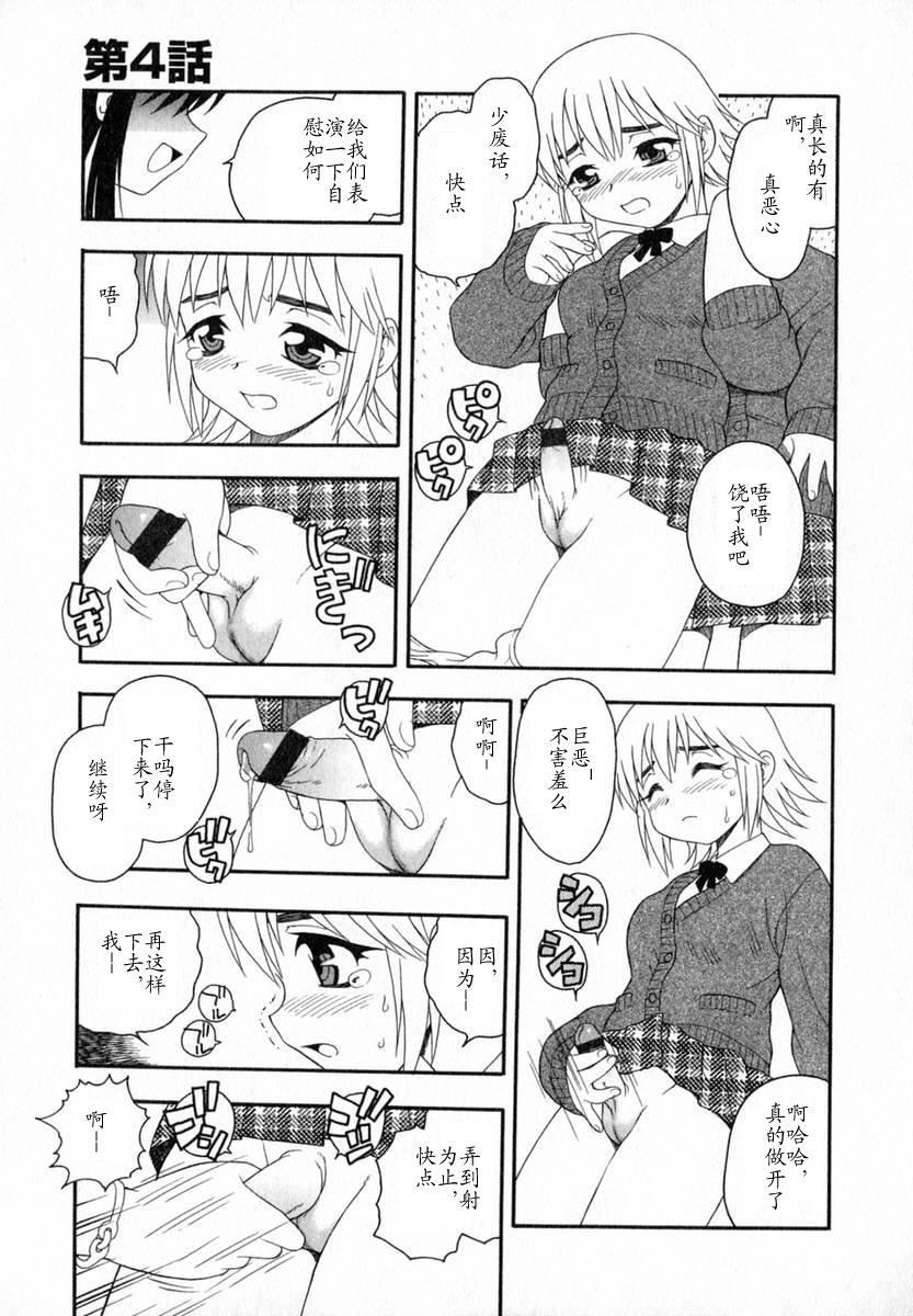 [しのざき岭]Camp♡Heaven[中][しのざき岭]Camp♡Heaven[中]