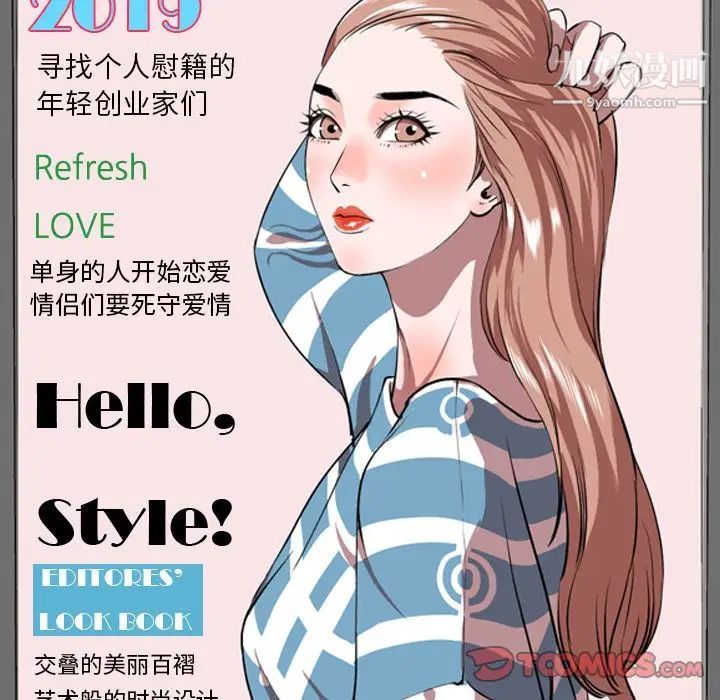 今天有空吗?第33话