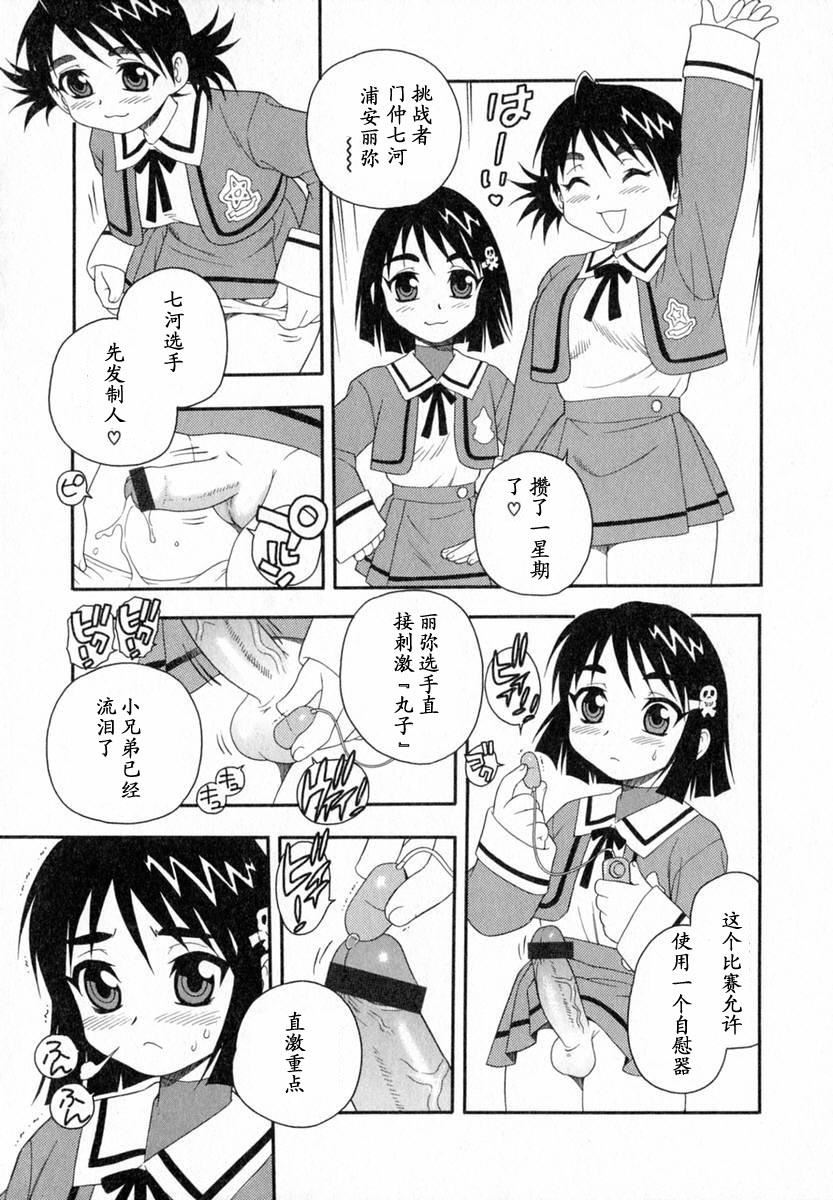 [しのざき岭]Camp♡Heaven[中][しのざき岭]Camp♡Heaven[中]