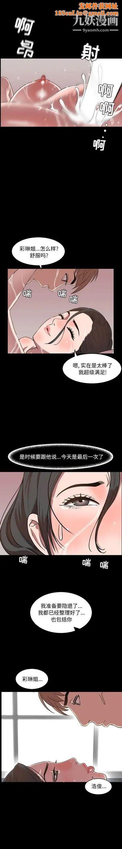 今天有空吗？第34话
