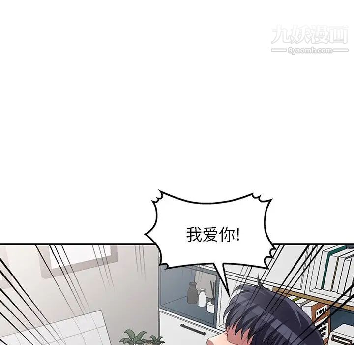 我的繼妹好善良最終話