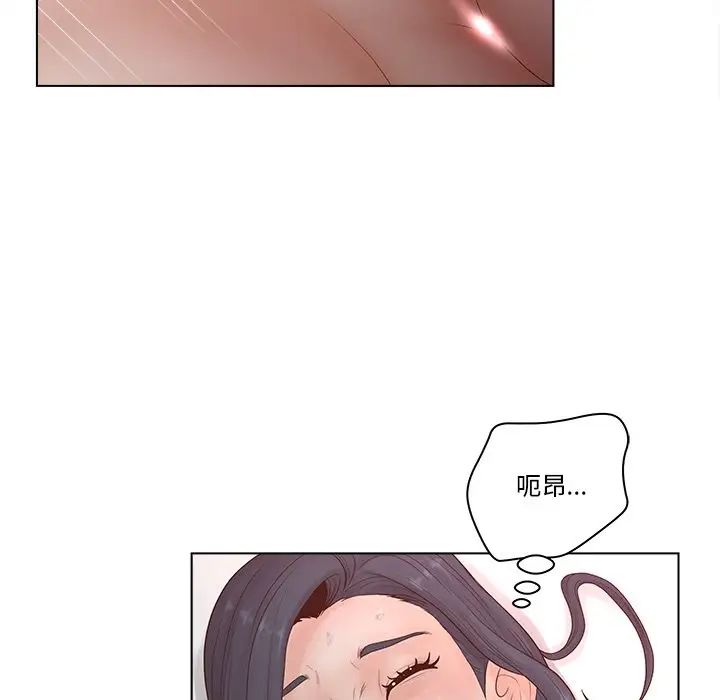 认养女第7话