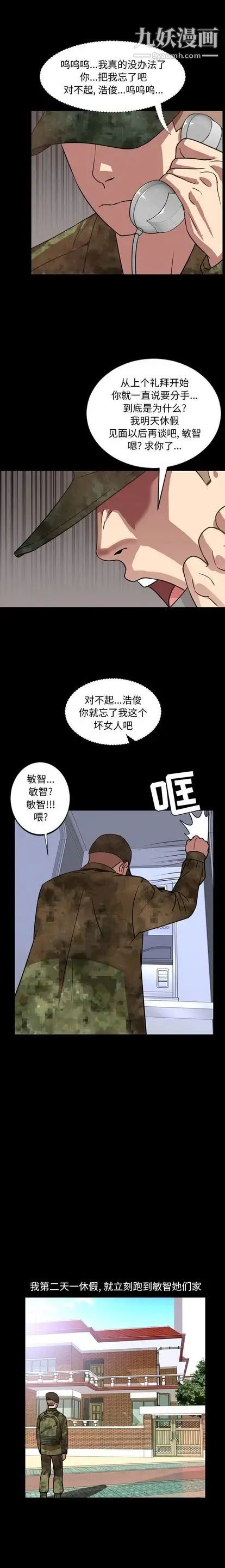 今天有空吗？第34话