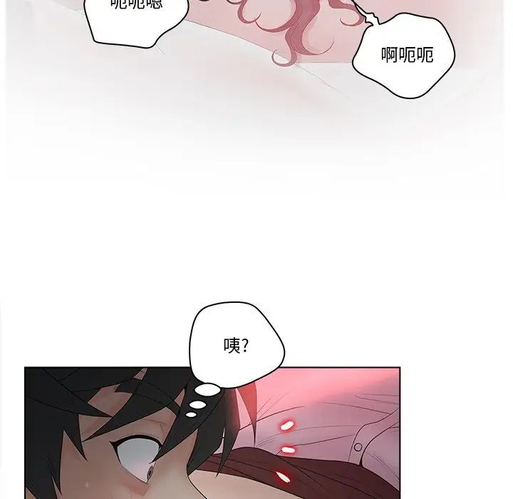認養女第7話