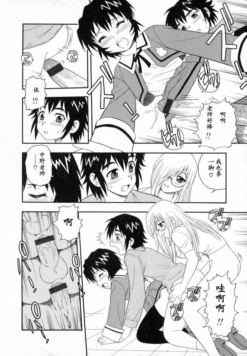 [しのざき嶺]Camp♡Heaven[中][しのざき嶺]Camp♡Heaven[中]