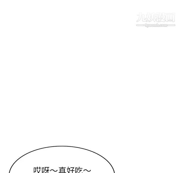 我的继妹好善良最终话