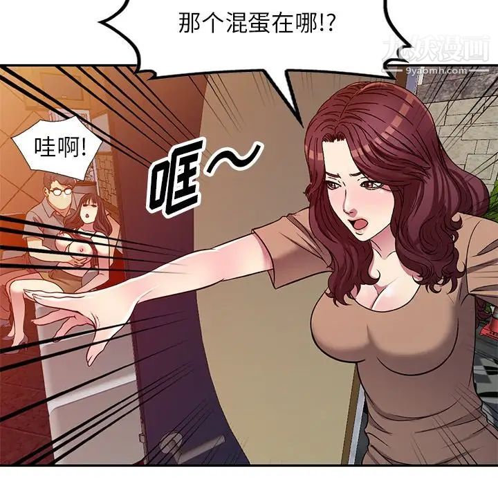 我的繼妹好善良最終話