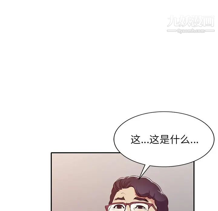 我的繼妹好善良最終話