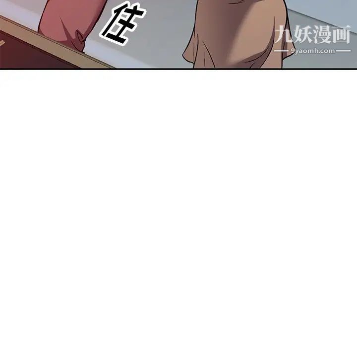 我的繼妹好善良最終話