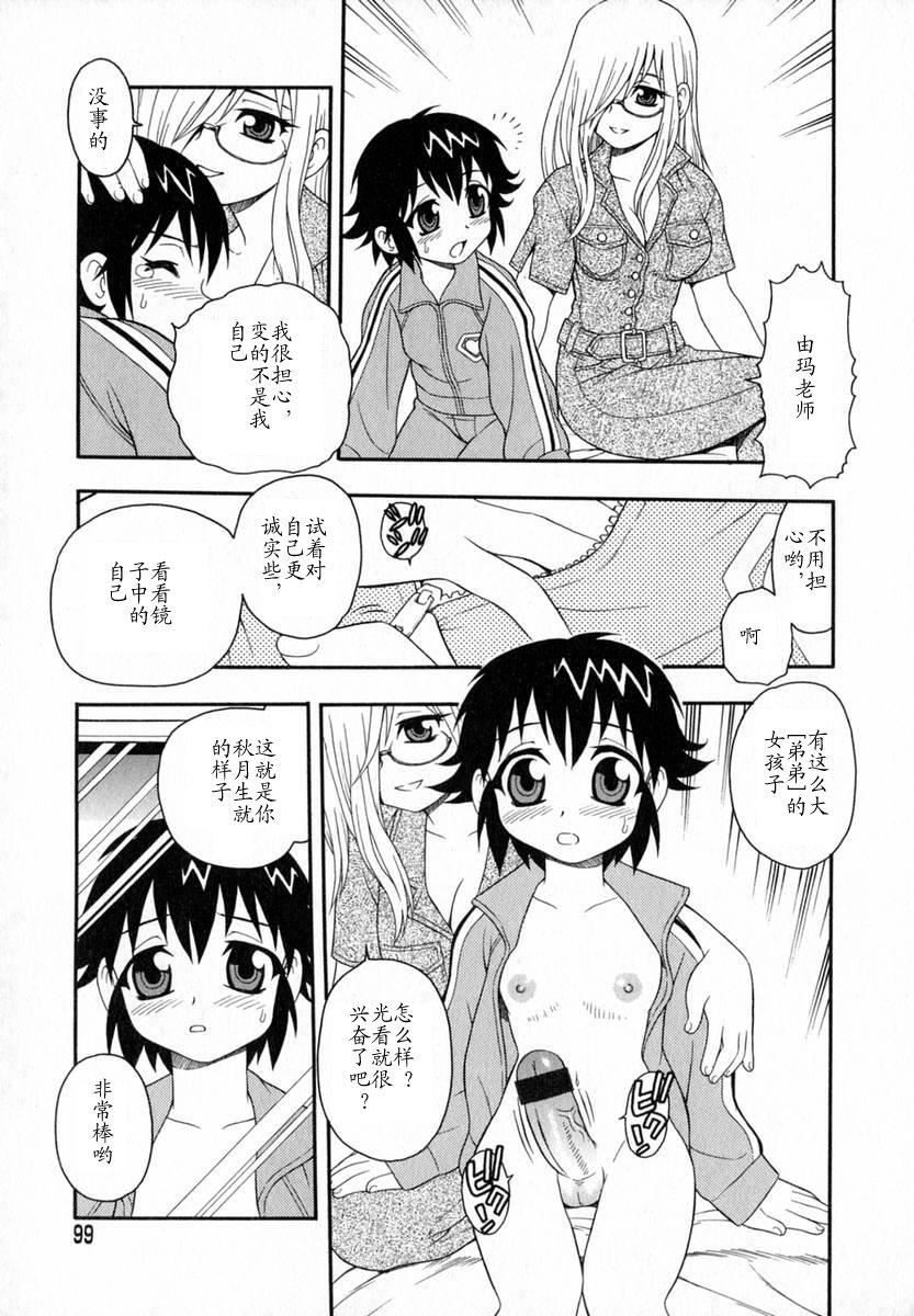 [しのざき岭]Camp♡Heaven[中][しのざき岭]Camp♡Heaven[中]