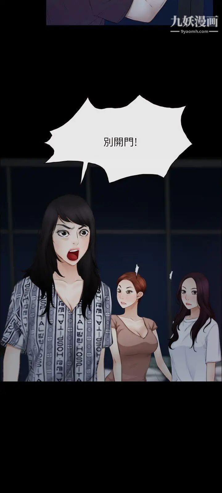 初戀物語第57話-被遺忘的傷痕