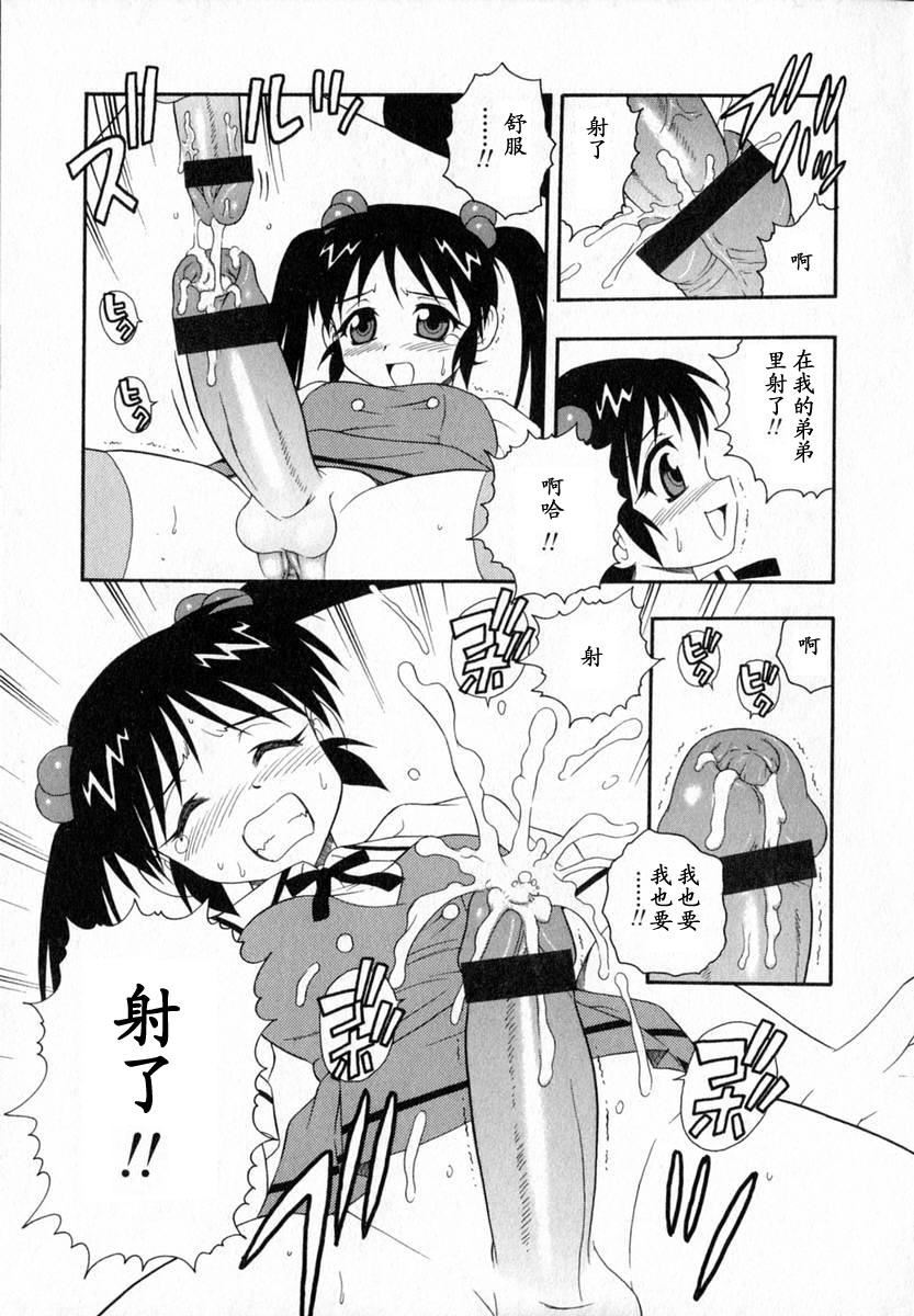 [しのざき嶺]Camp♡Heaven[中][しのざき嶺]Camp♡Heaven[中]